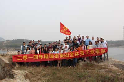 全体员工秋季户外活动